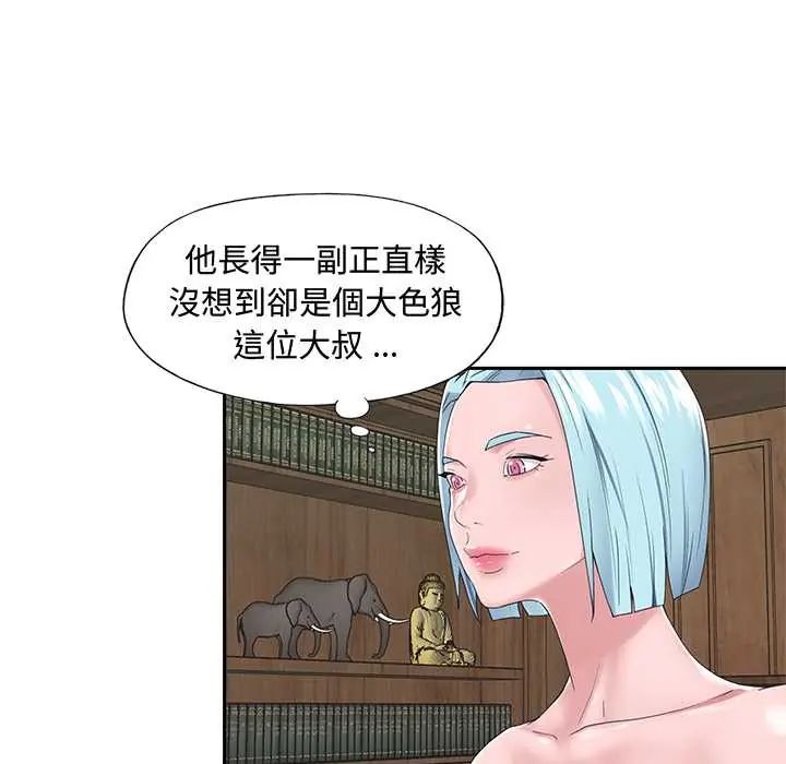 我的专属管家 - 第15話 - page 9