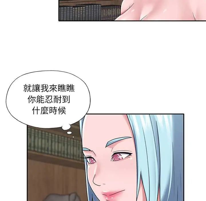我的专属管家 - 第15話 - page 10