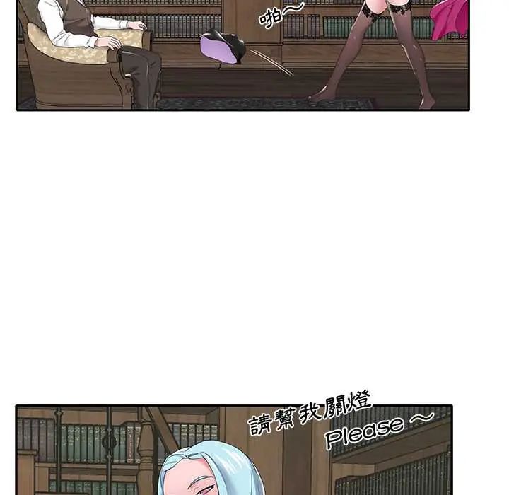 我的专属管家 - 第15話 - page 20