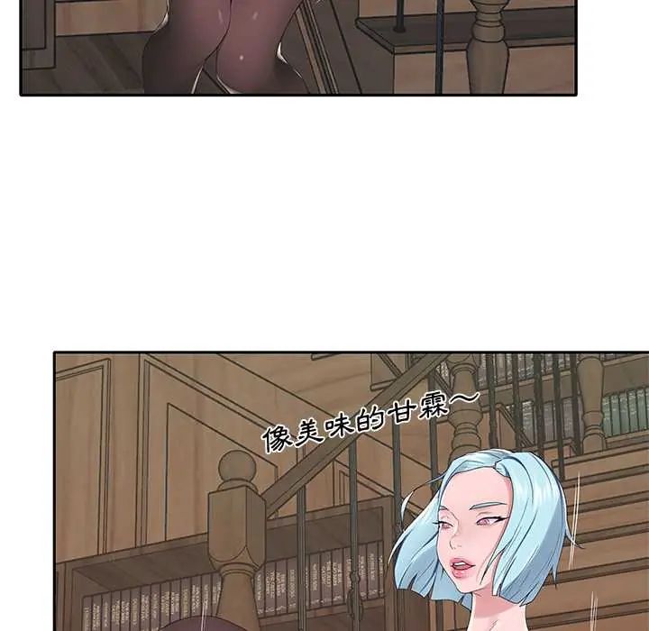 我的专属管家 - 第15話 - page 22