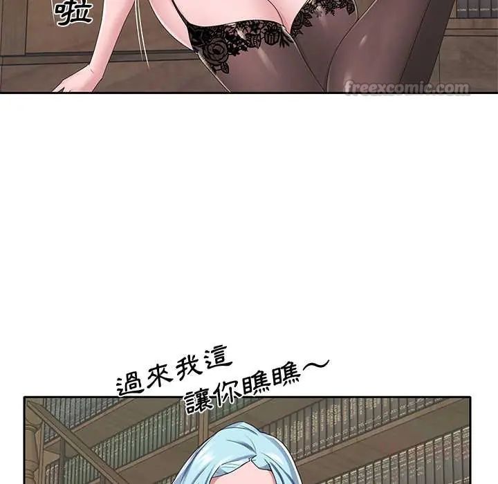 我的专属管家 - 第15話 - page 30