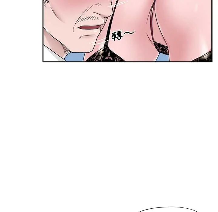我的专属管家 - 第15話 - page 41