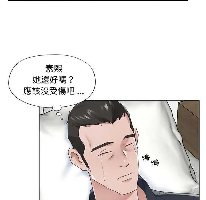 我的专属管家 - 第15話 - page 67