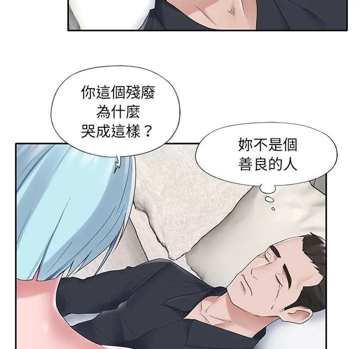 我的专属管家 - 第15話 - page 68