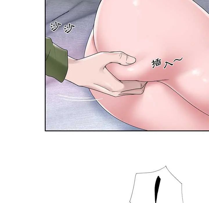 我的专属管家 - 第15話 - page 82