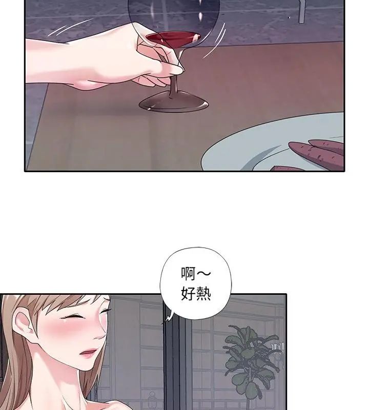 我的专属管家 - 第7话 - page 7
