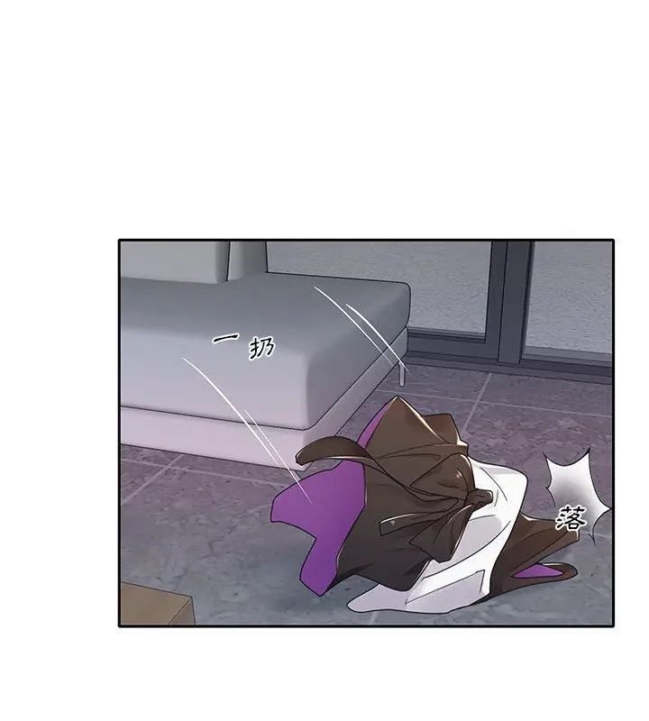 我的专属管家 - 第7话 - page 9