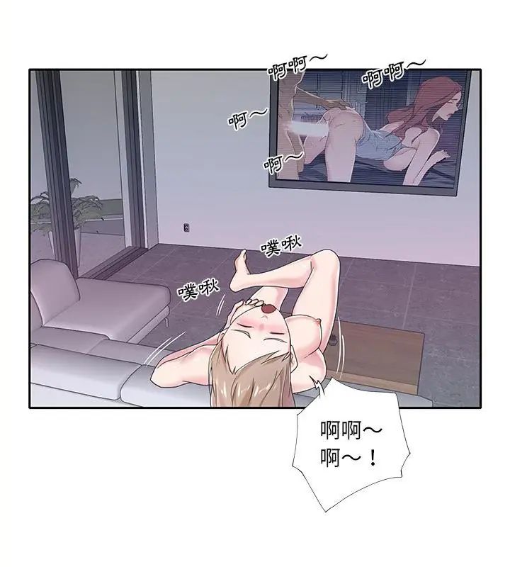 我的专属管家 - 第7话 - page 19