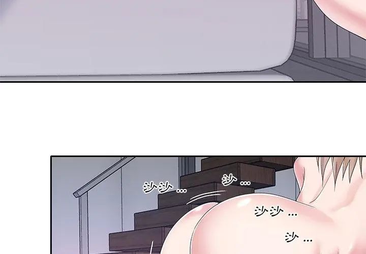 我的专属管家 - 第7话 - page 23