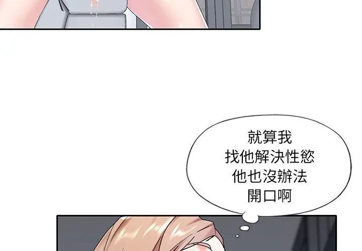 我的专属管家 - 第7话 - page 32