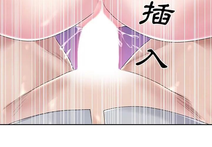 我的专属管家 - 第7话 - page 50