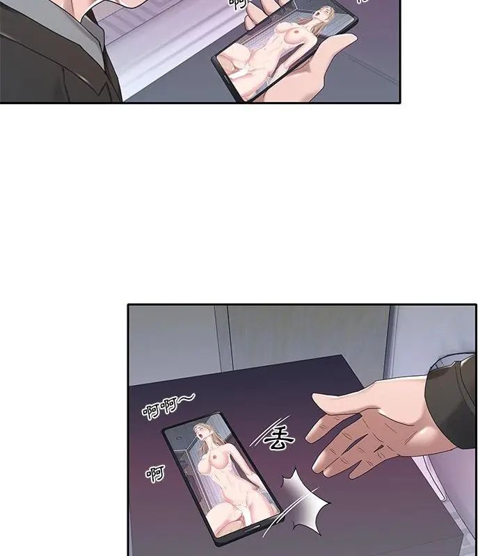 我的专属管家 - 第7话 - page 58