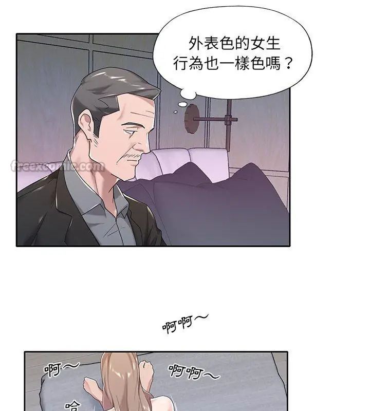 我的专属管家 - 第7话 - page 60