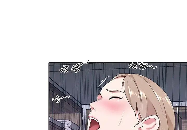我的专属管家 - 第7话 - page 62