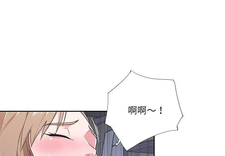 我的专属管家 - 第7话 - page 68