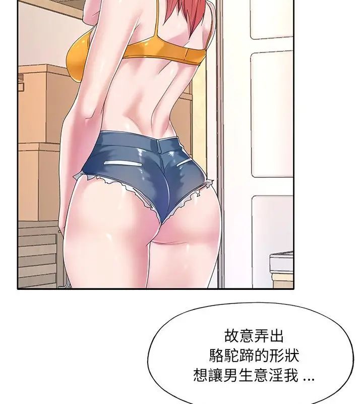 我的专属管家 - 第7话 - page 88