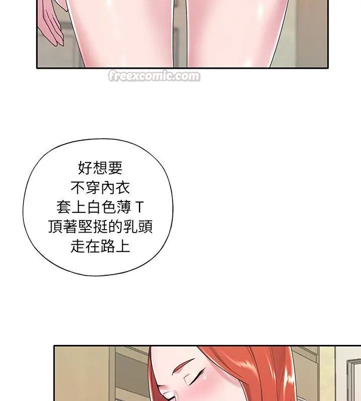 我的专属管家 - 第7话 - page 90