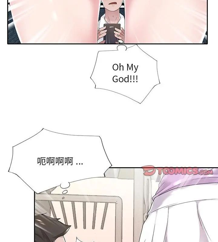 我的专属管家 - 第7话 - page 97