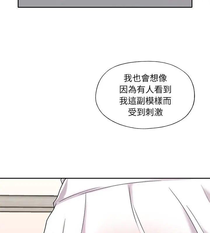 我的专属管家 - 第8话 - page 3