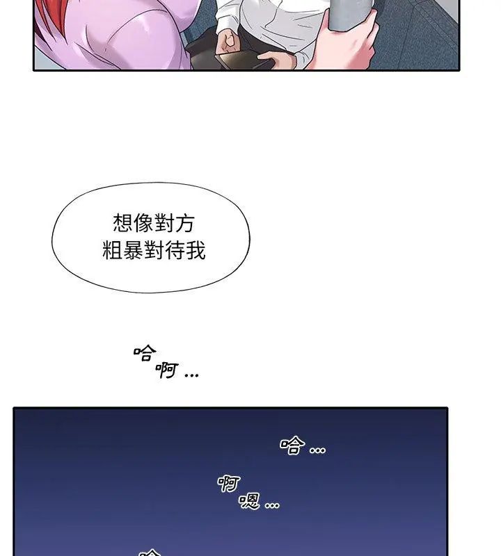 我的专属管家 - 第8话 - page 6