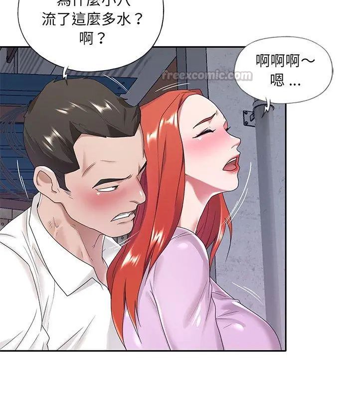 我的专属管家 - 第8话 - page 15
