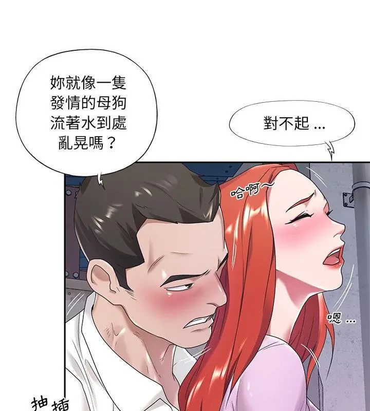 我的专属管家 - 第8话 - page 16