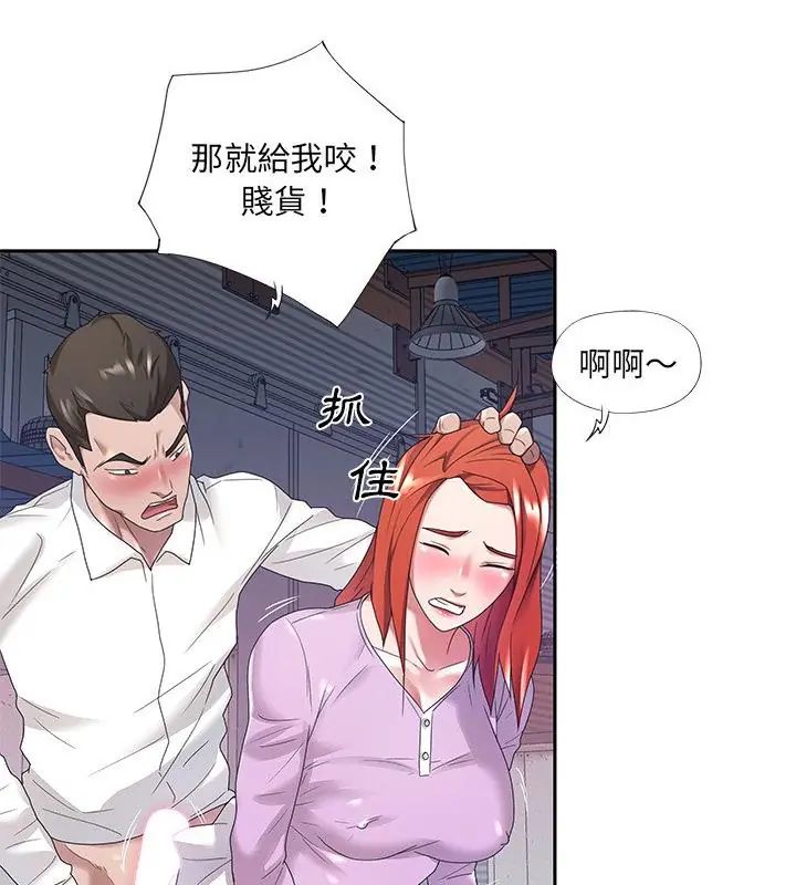 我的专属管家 - 第8话 - page 19