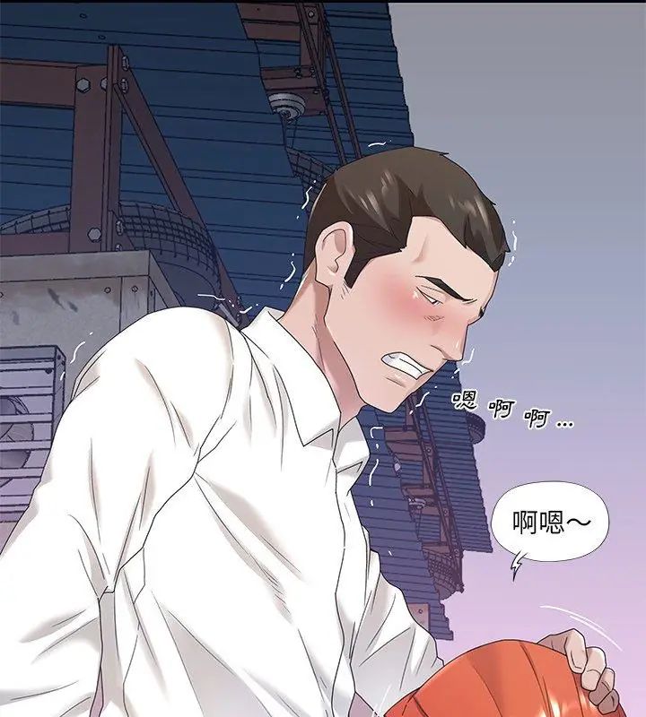 我的专属管家 - 第8话 - page 21
