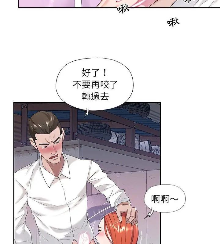 我的专属管家 - 第8话 - page 24