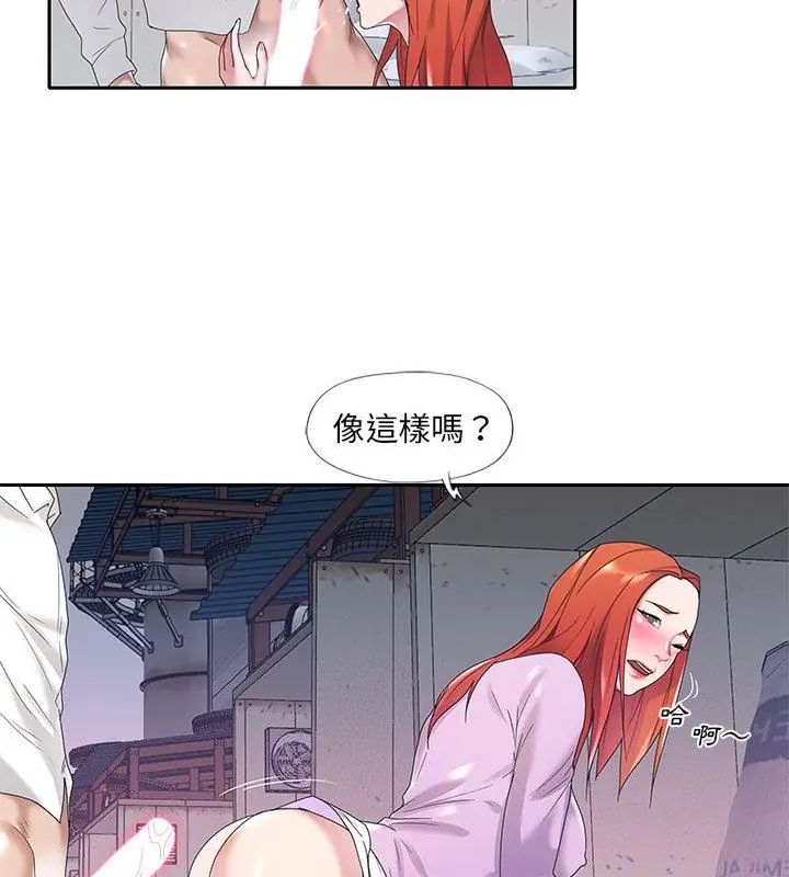 我的专属管家 - 第8话 - page 25