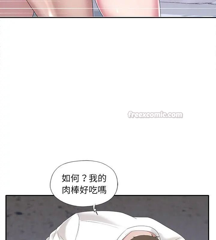 我的专属管家 - 第8话 - page 30