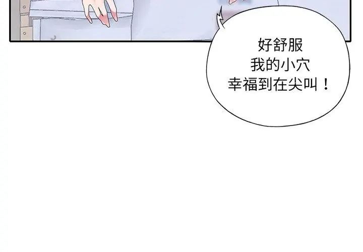我的专属管家 - 第8话 - page 32