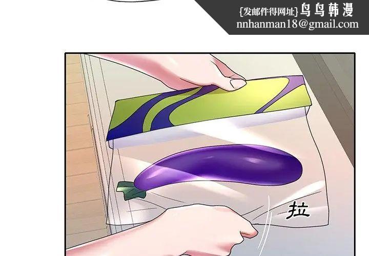 我的专属管家 - 第8话 - page 47