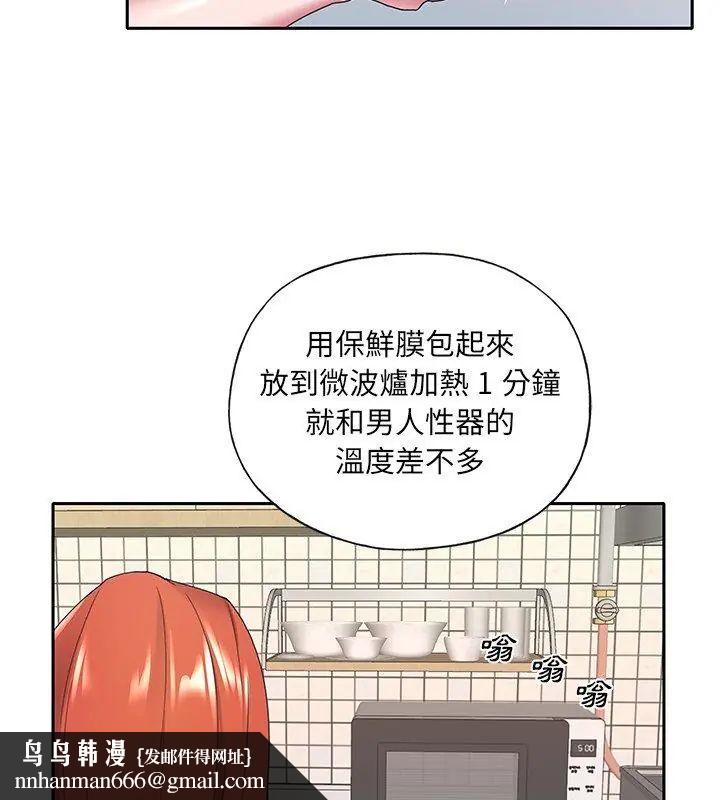 我的专属管家 - 第8话 - page 48