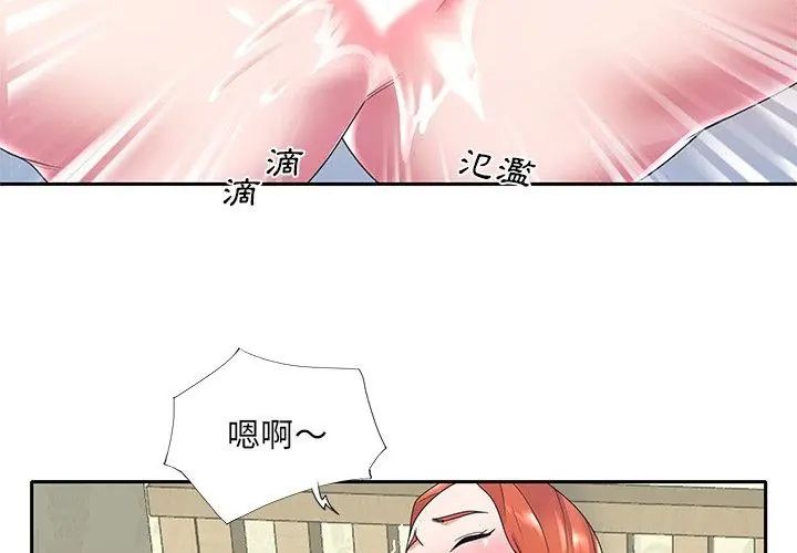我的专属管家 - 第8话 - page 56