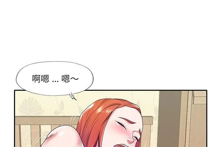 我的专属管家 - 第8话 - page 59