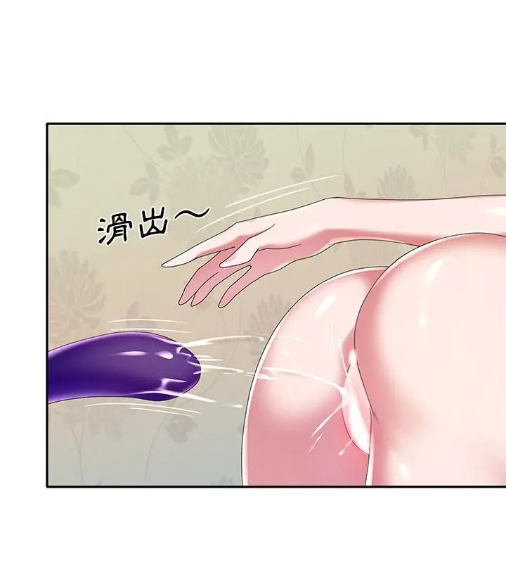 我的专属管家 - 第8话 - page 67
