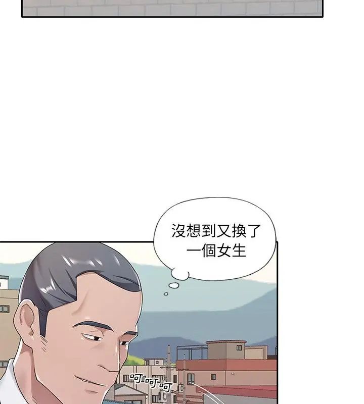 我的专属管家 - 第8话 - page 76