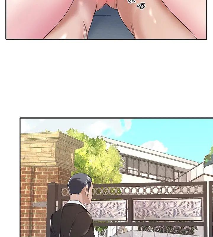 我的专属管家 - 第8话 - page 90