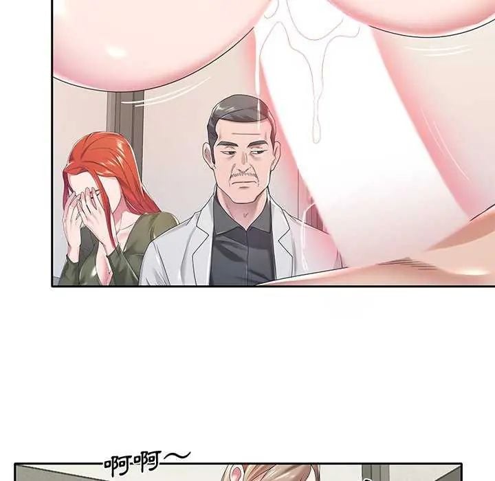 我的专属管家 - 第10話 - page 5