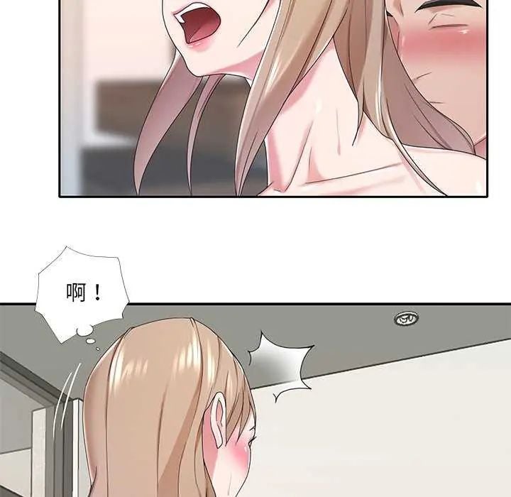 我的专属管家 - 第10話 - page 8