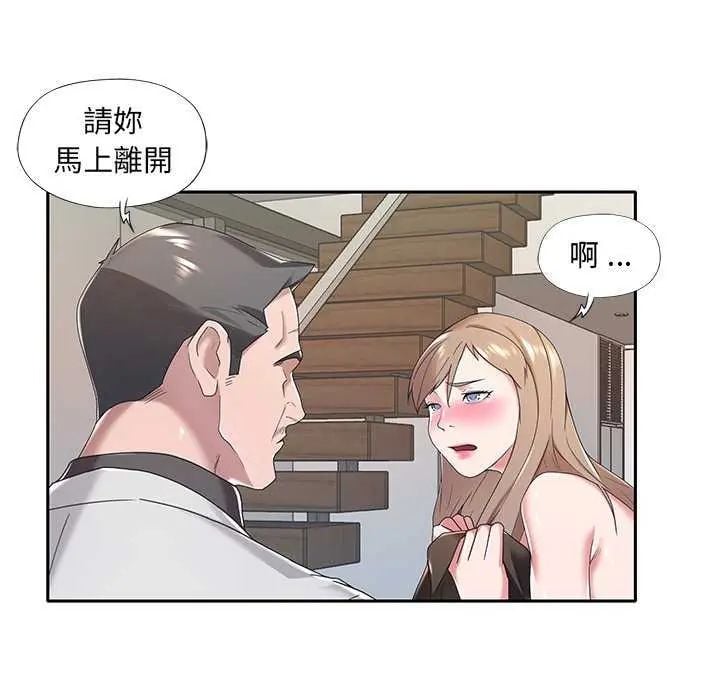 我的专属管家 - 第10話 - page 13