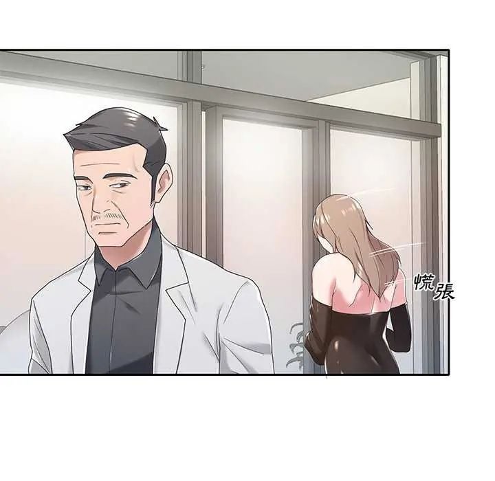 我的专属管家 - 第10話 - page 14