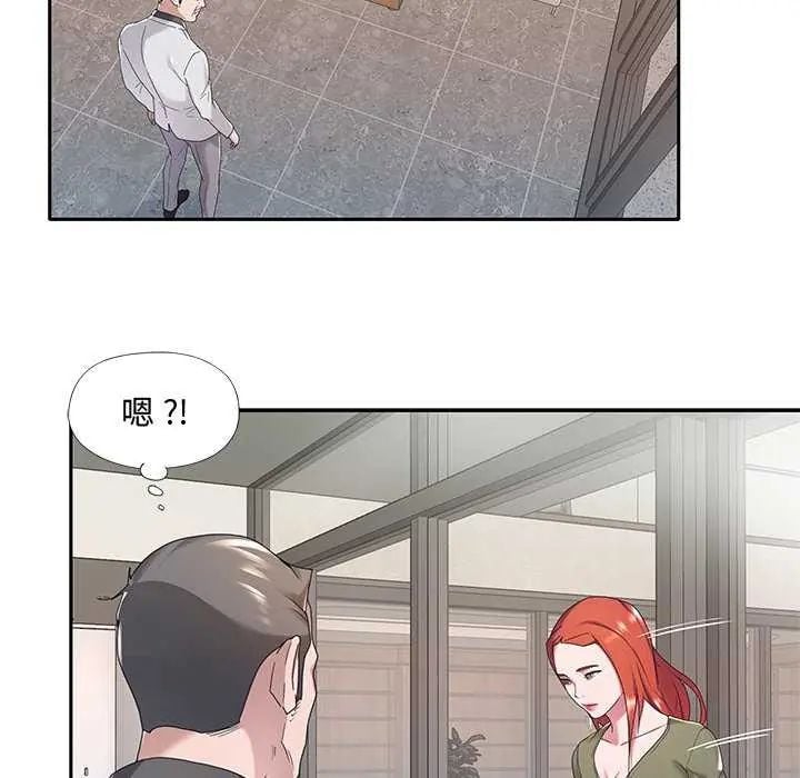 我的专属管家 - 第10話 - page 18