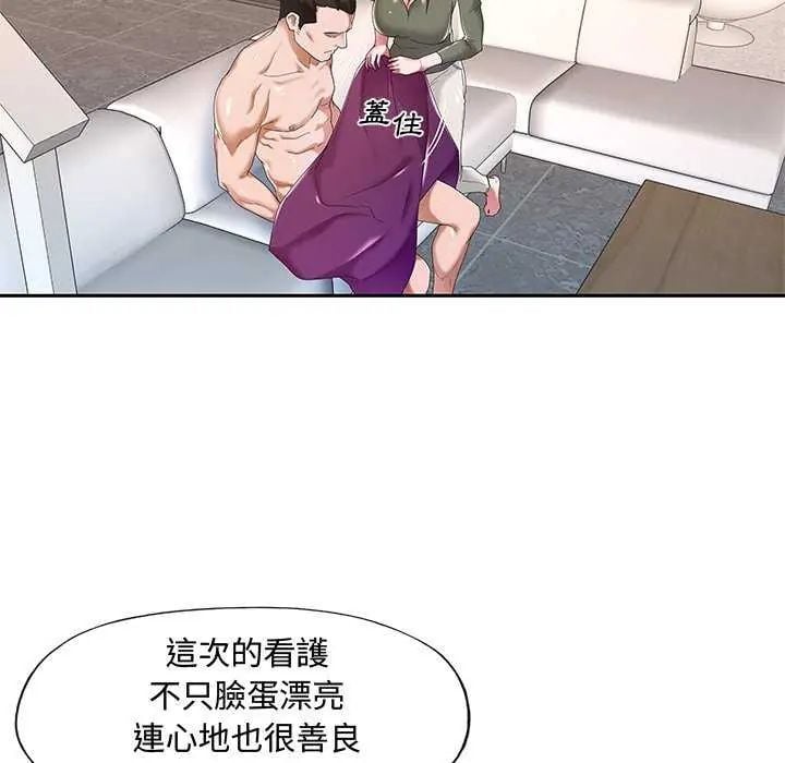 我的专属管家 - 第10話 - page 20