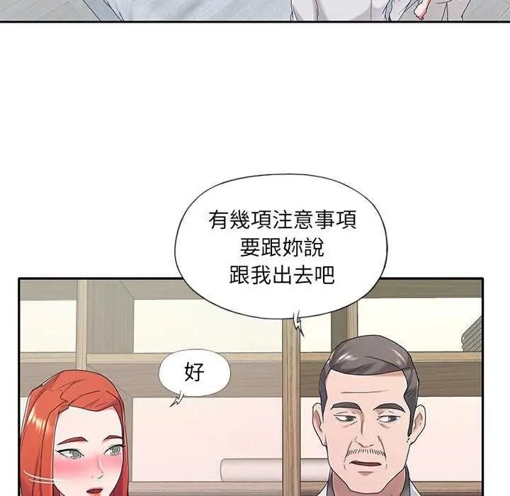 我的专属管家 - 第10話 - page 24