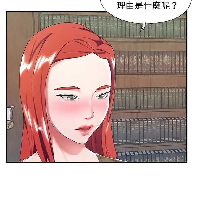 我的专属管家 - 第10話 - page 28