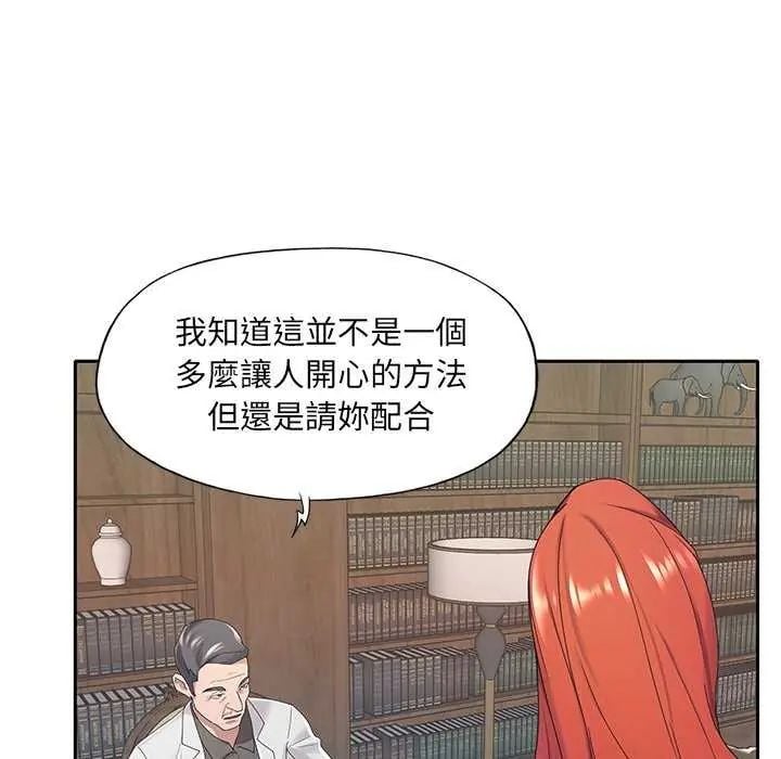 我的专属管家 - 第10話 - page 29