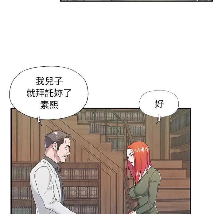 我的专属管家 - 第10話 - page 34