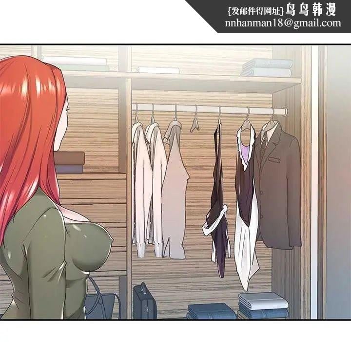 我的专属管家 - 第10話 - page 42